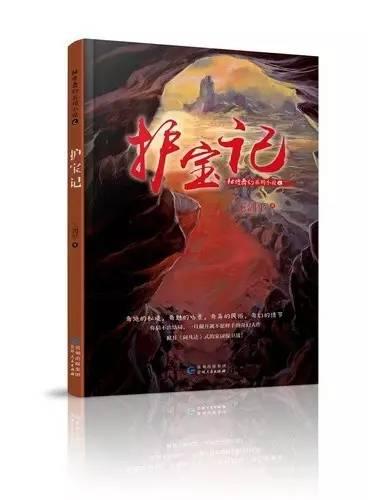 勇闯恶魔领域