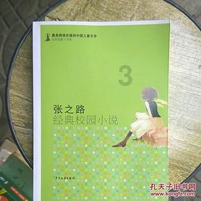 救援受困的小偷