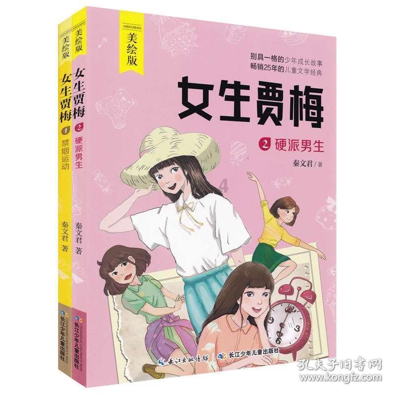 大白猫逃脱